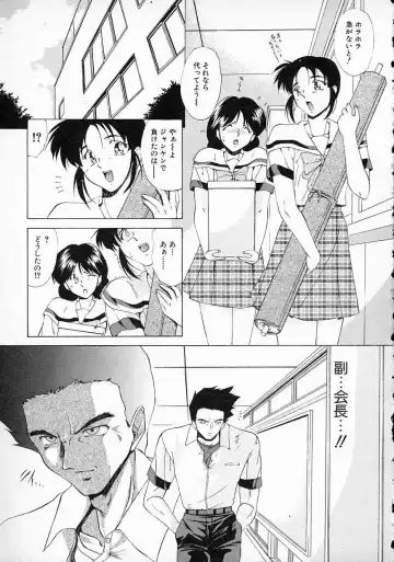 [Gabri-l] Smile SALE Fhentai - Page 111