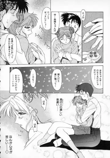 [Gabri-l] Smile SALE Fhentai - Page 13