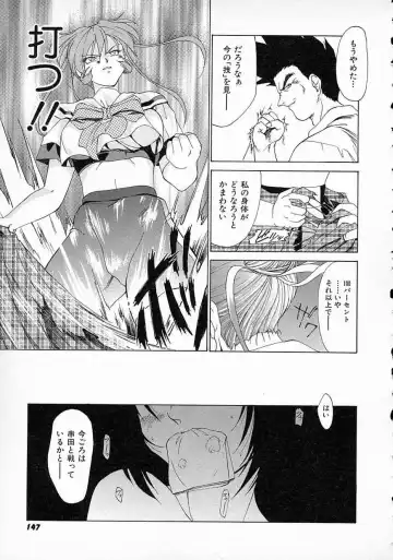 [Gabri-l] Smile SALE Fhentai - Page 149