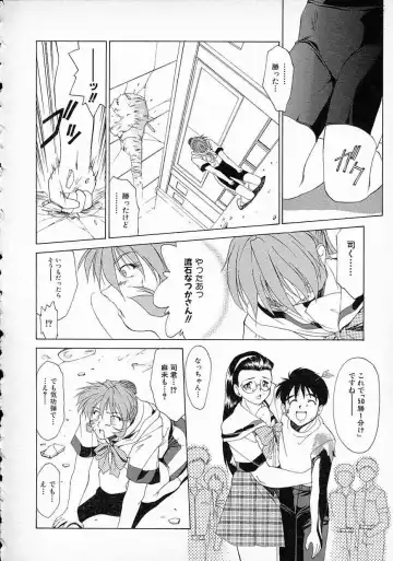 [Gabri-l] Smile SALE Fhentai - Page 162