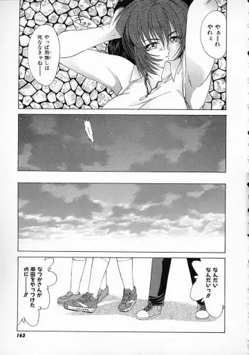 [Gabri-l] Smile SALE Fhentai - Page 167