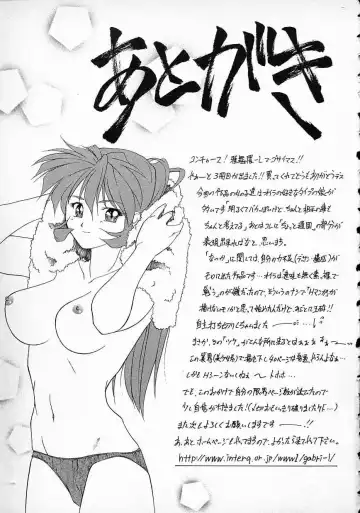 [Gabri-l] Smile SALE Fhentai - Page 171