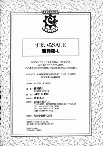 [Gabri-l] Smile SALE Fhentai - Page 178