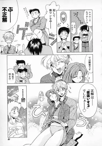 [Gabri-l] Smile SALE Fhentai - Page 32