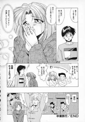 [Gabri-l] Smile SALE Fhentai - Page 43