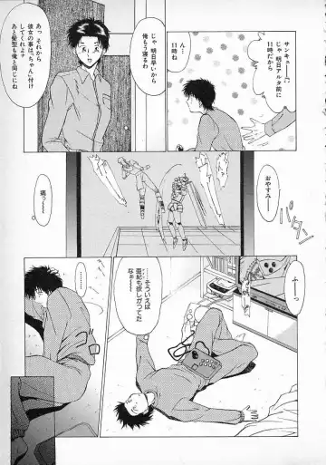 [Gabri-l] Smile SALE Fhentai - Page 52