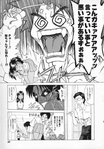 [Gabri-l] Smile SALE Fhentai - Page 64