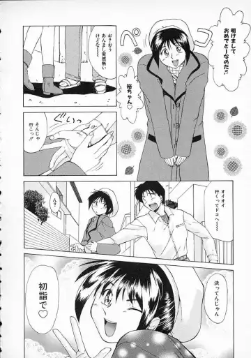 [Gabri-l] Smile SALE Fhentai - Page 77