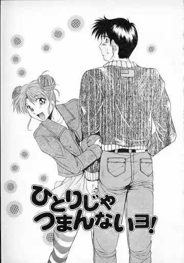 [Gabri-l] Smile SALE Fhentai - Page 8