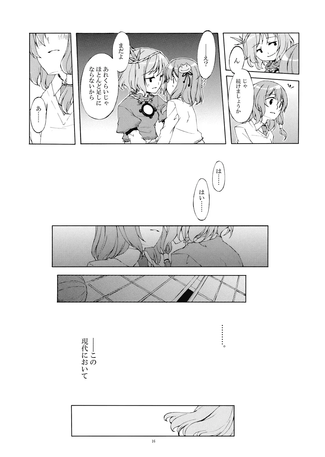 [Sakuraba Yuuki] Junsuiritsu o Sukoshi dake Agete. Fhentai.net - Page 18