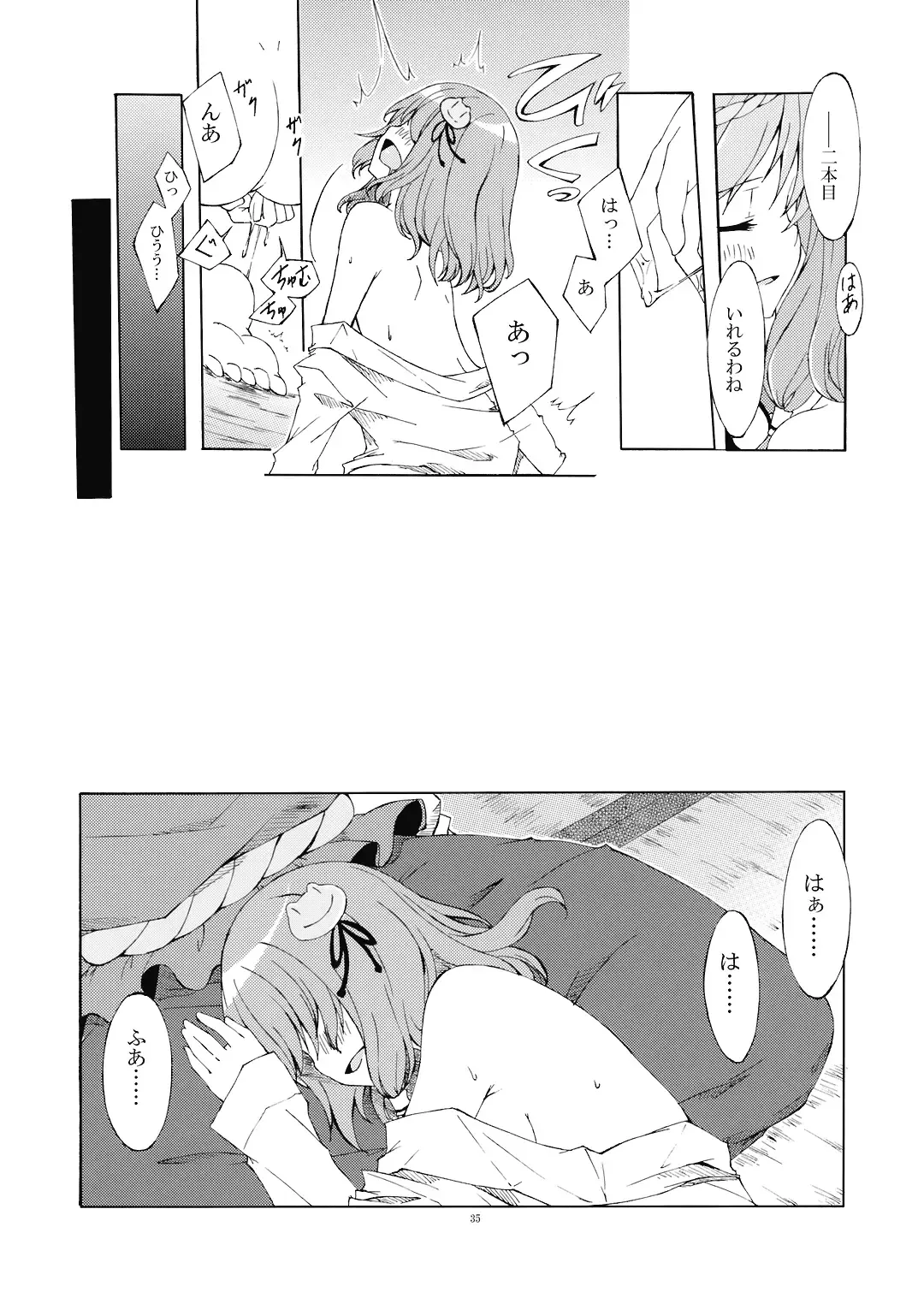 [Sakuraba Yuuki] Junsuiritsu o Sukoshi dake Agete. Fhentai.net - Page 37