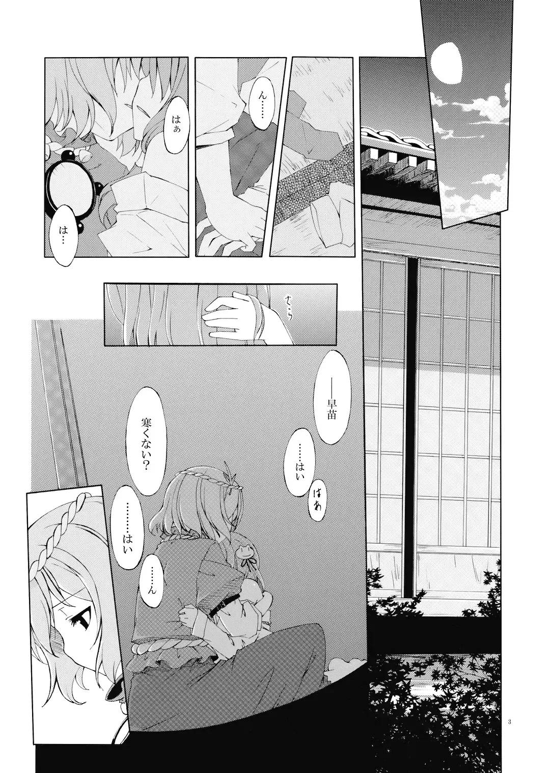 [Sakuraba Yuuki] Junsuiritsu o Sukoshi dake Agete. Fhentai.net - Page 5