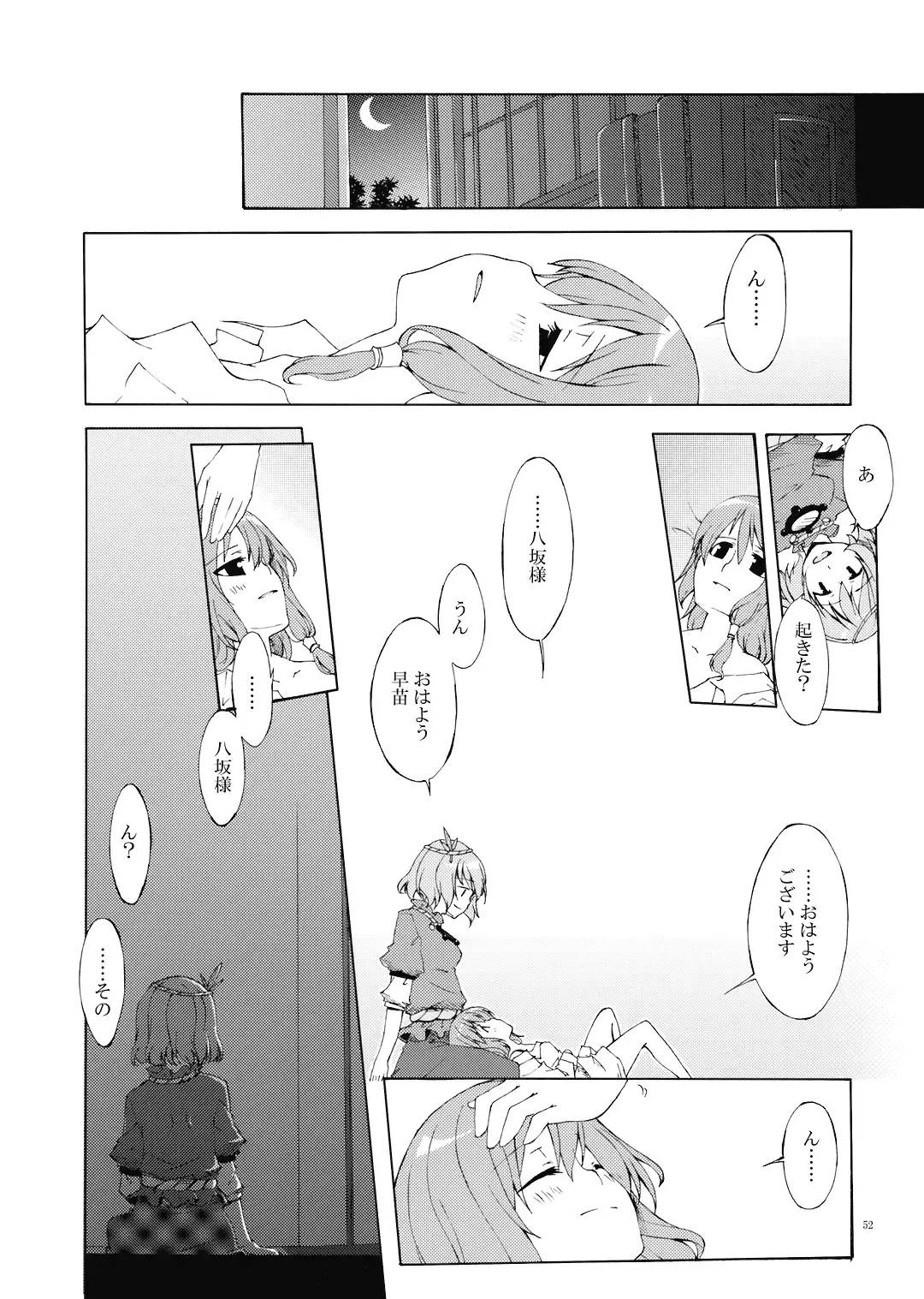 [Sakuraba Yuuki] Junsuiritsu o Sukoshi dake Agete. Fhentai.net - Page 54