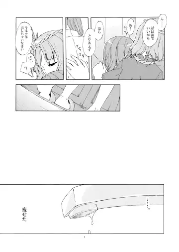 [Sakuraba Yuuki] Junsuiritsu o Sukoshi dake Agete. Fhentai.net - Page 11