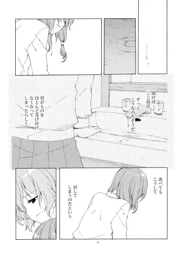 [Sakuraba Yuuki] Junsuiritsu o Sukoshi dake Agete. Fhentai.net - Page 12