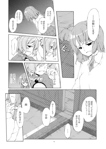 [Sakuraba Yuuki] Junsuiritsu o Sukoshi dake Agete. Fhentai.net - Page 15