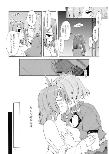 [Sakuraba Yuuki] Junsuiritsu o Sukoshi dake Agete. Fhentai.net - Page 23