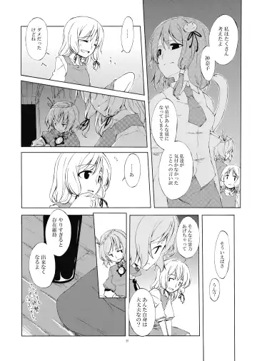 [Sakuraba Yuuki] Junsuiritsu o Sukoshi dake Agete. Fhentai.net - Page 29