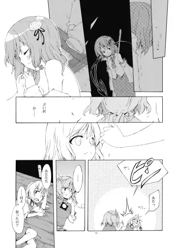 [Sakuraba Yuuki] Junsuiritsu o Sukoshi dake Agete. Fhentai.net - Page 44