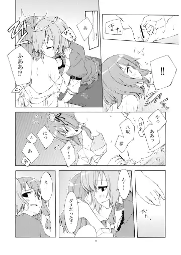 [Sakuraba Yuuki] Junsuiritsu o Sukoshi dake Agete. Fhentai.net - Page 51