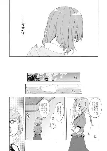 [Sakuraba Yuuki] Junsuiritsu o Sukoshi dake Agete. Fhentai.net - Page 9