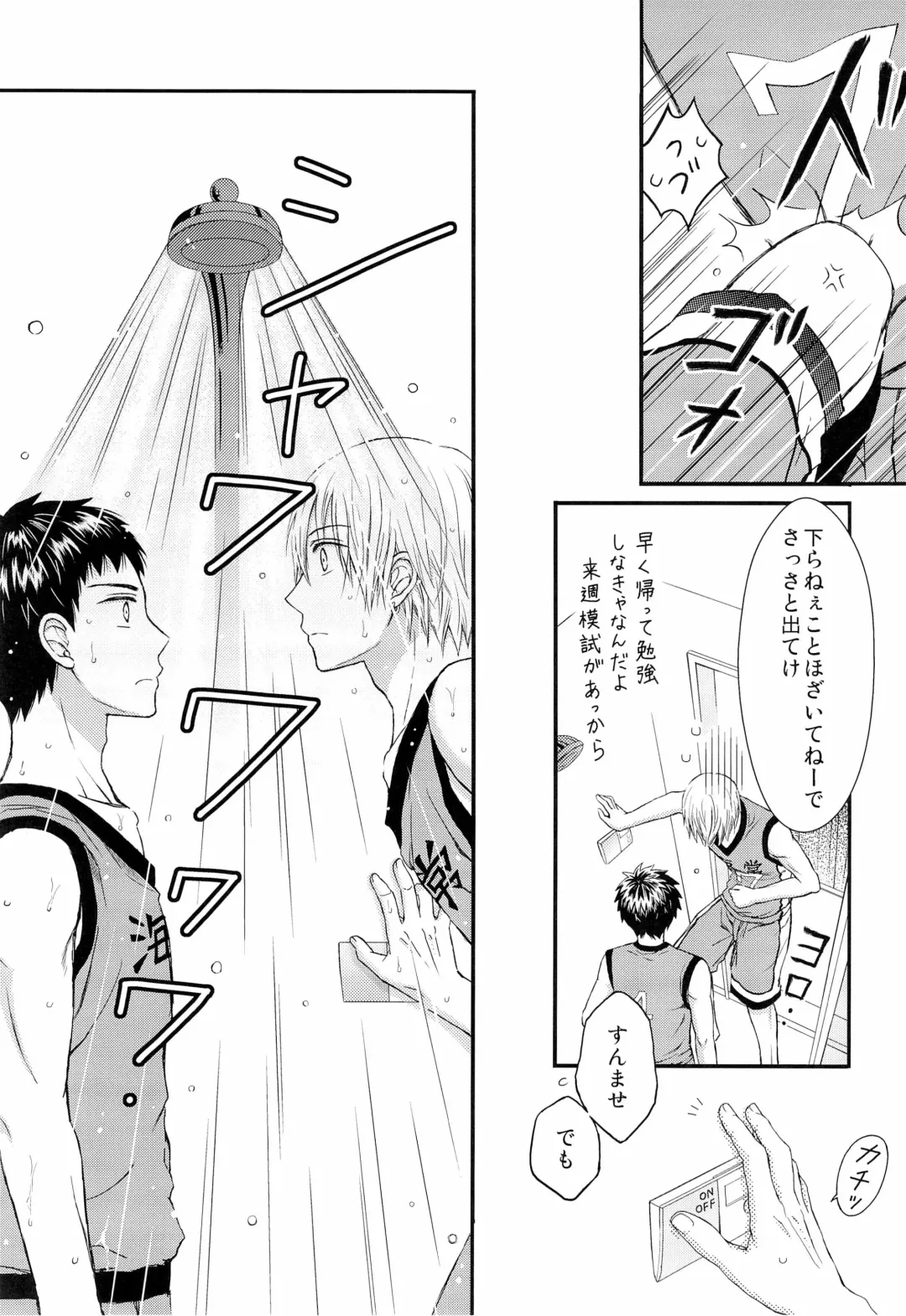 Shushou to Ace to Shower shitsu Fhentai - Page 10