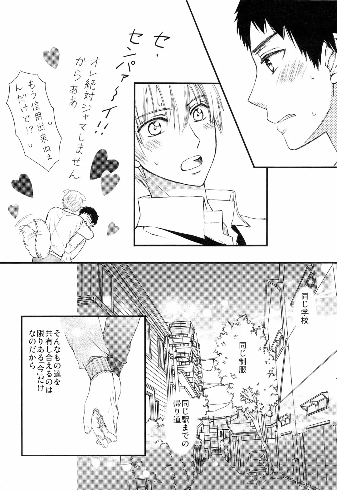 Shushou to Ace to Shower shitsu Fhentai - Page 25