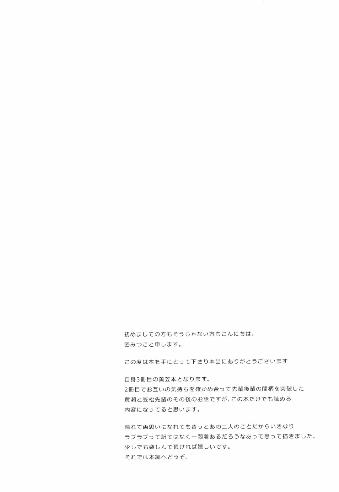 Shushou to Ace to Shower shitsu Fhentai - Page 3