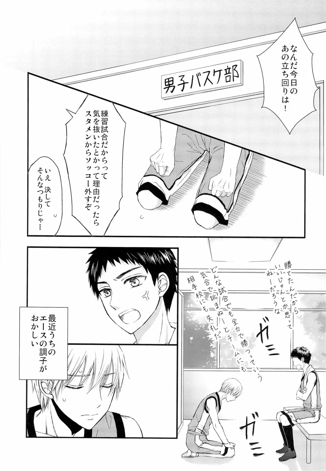Shushou to Ace to Shower shitsu Fhentai - Page 4