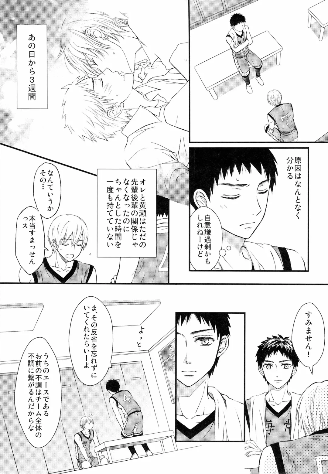 Shushou to Ace to Shower shitsu Fhentai - Page 6