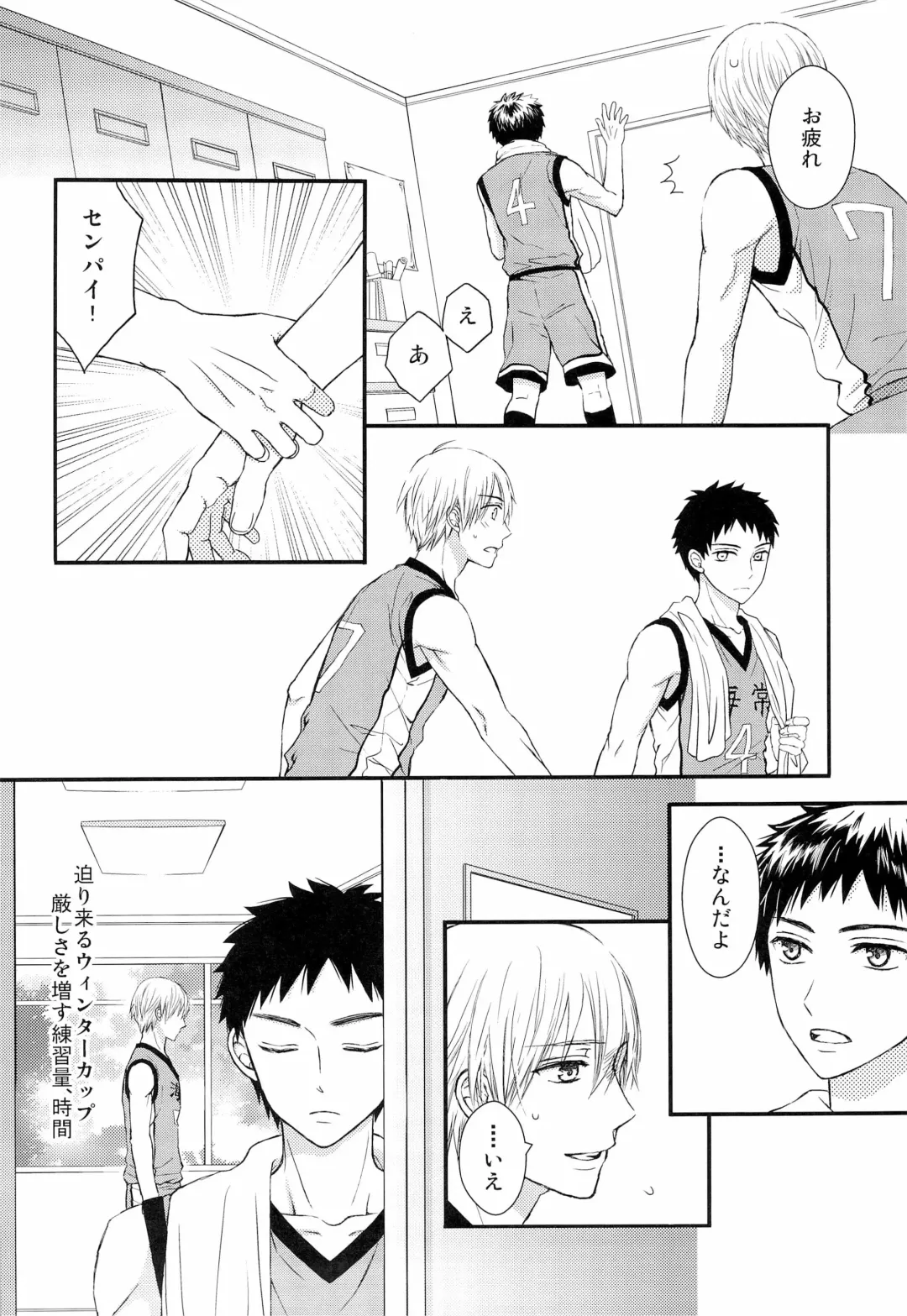 Shushou to Ace to Shower shitsu Fhentai - Page 7