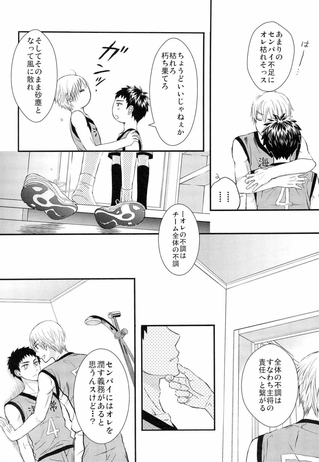 Shushou to Ace to Shower shitsu Fhentai - Page 9