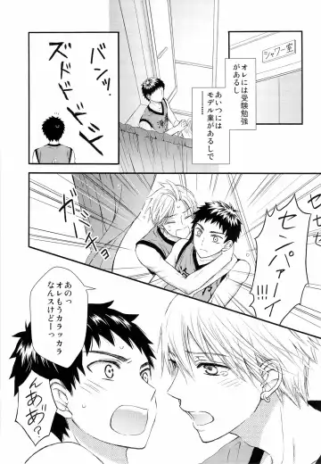 Shushou to Ace to Shower shitsu Fhentai - Page 8