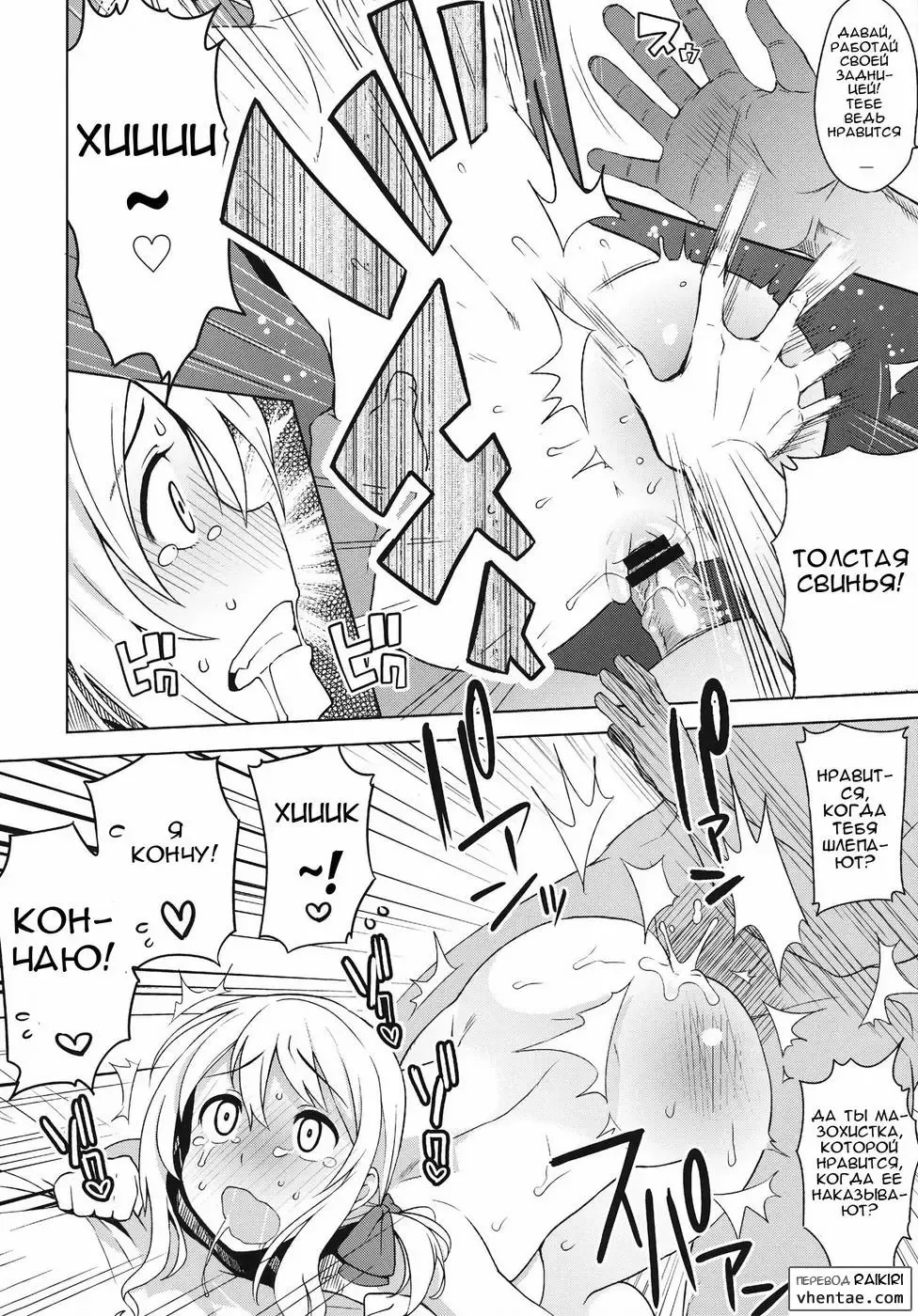 [Tamagoro] Chichikko Bitch 4 Fhentai.net - Page 19