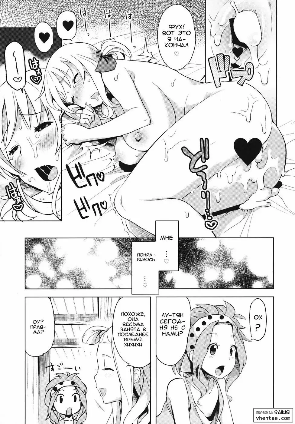 [Tamagoro] Chichikko Bitch 4 Fhentai.net - Page 22