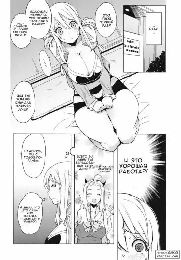 [Tamagoro] Chichikko Bitch 4 Fhentai.net - Page 5