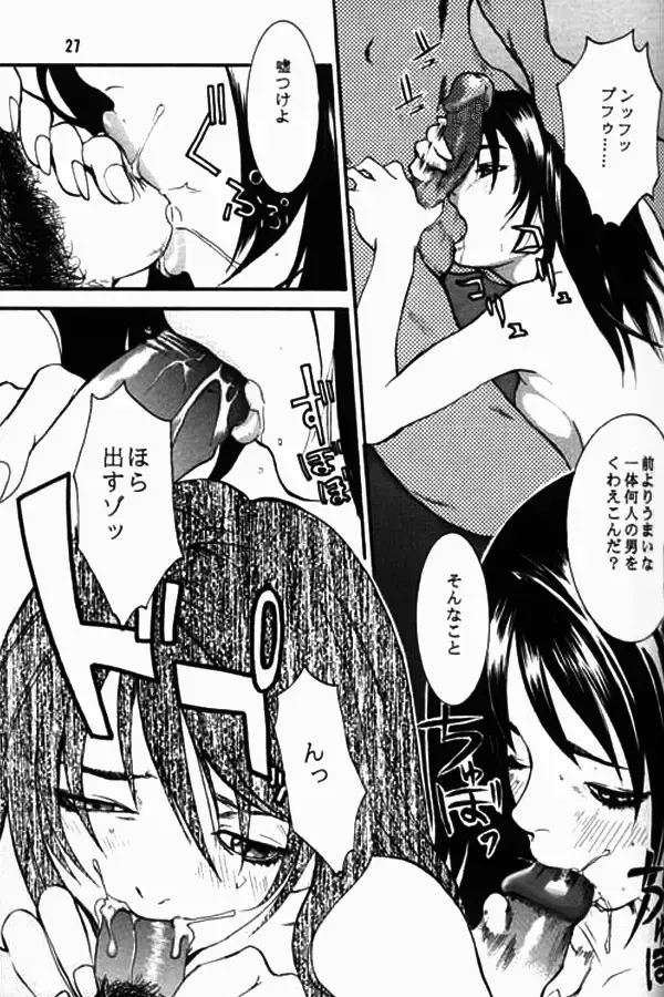 [Nekoi Mie] Lost Memories I (decensored) Fhentai - Page 7