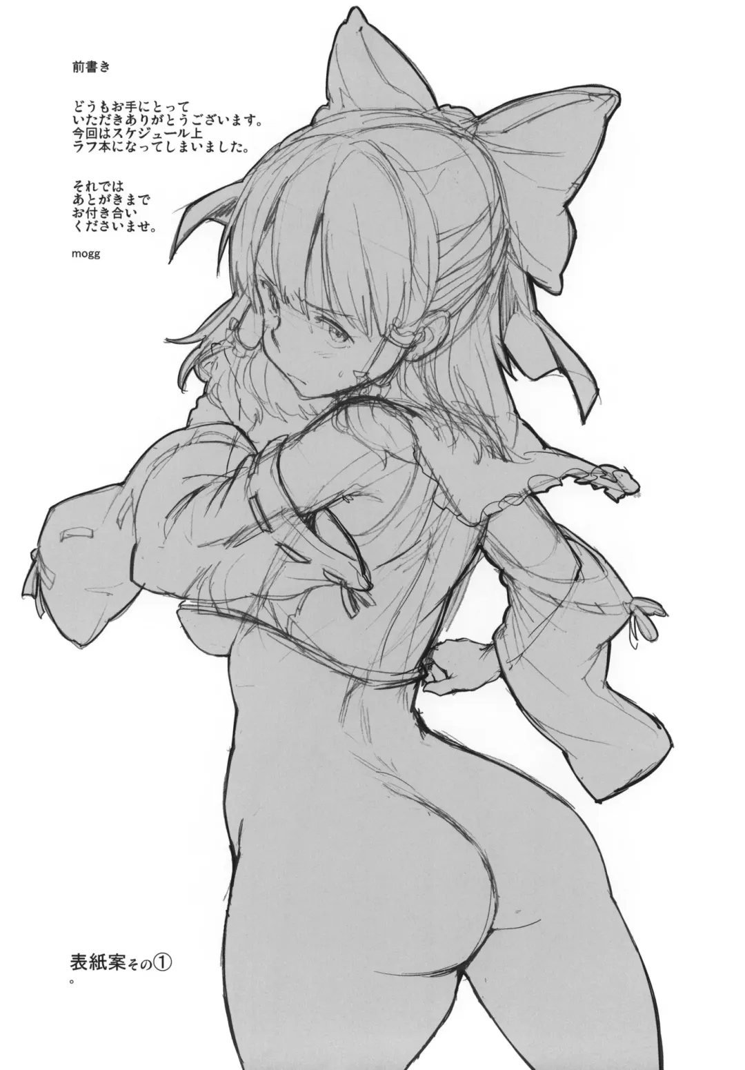 [Mogg] MIKORAPE Fhentai - Page 3