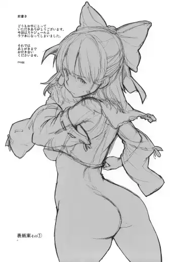 [Mogg] MIKORAPE Fhentai - Page 3