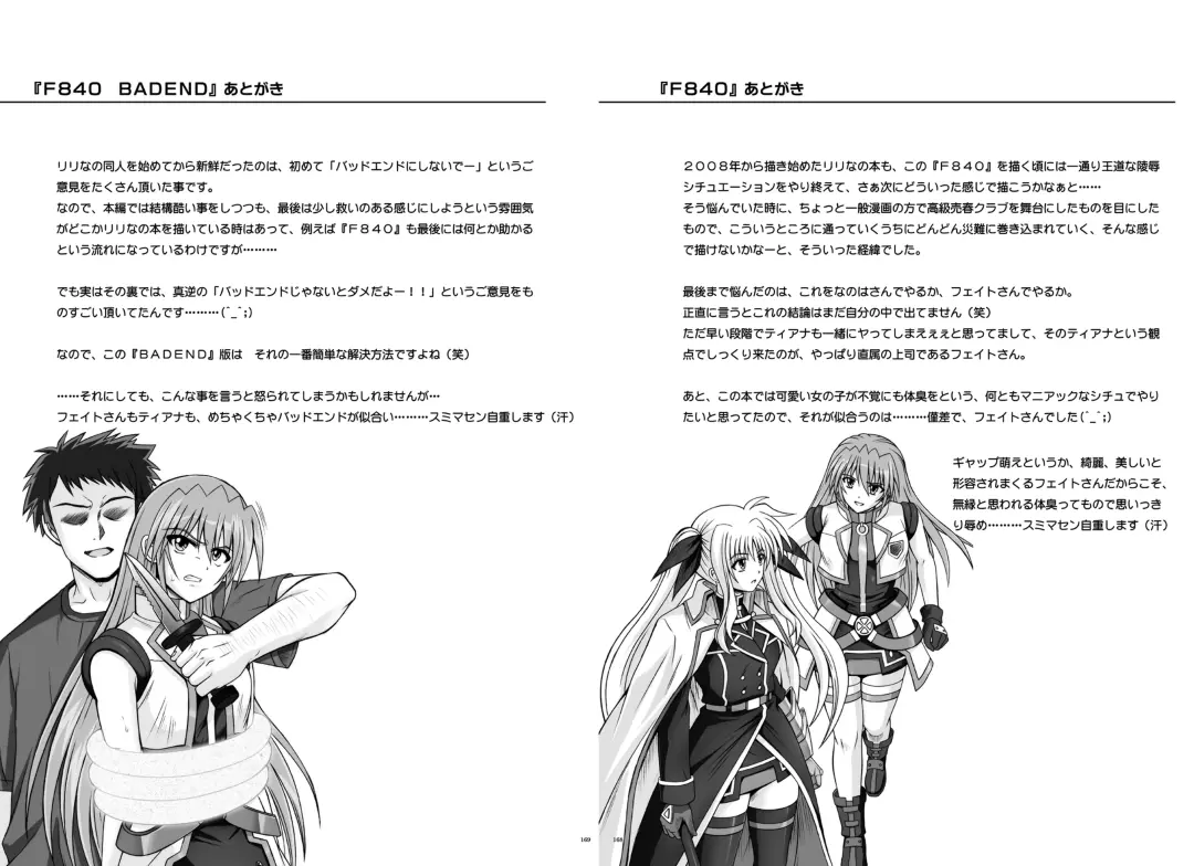 [Izumi - Reizei] 1002 Cyclone no Soushuuhen 2 Fhentai - Page 89