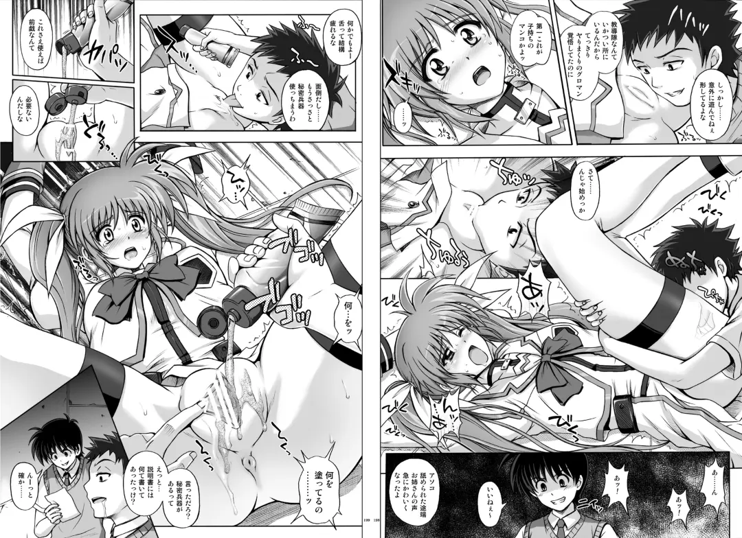 [Izumi - Reizei] 1002 Cyclone no Soushuuhen 2 Fhentai - Page 104