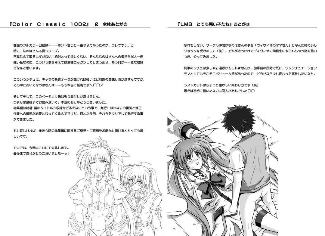 [Izumi - Reizei] 1002 Cyclone no Soushuuhen 2 Fhentai - Page 117