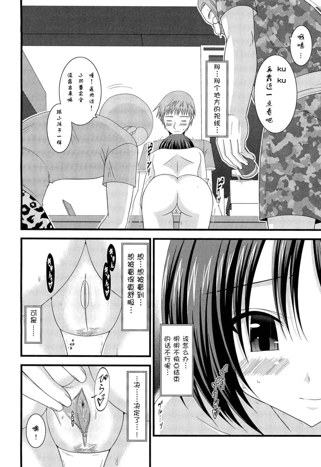 [Charu] Roshutsu Shoujo Yuugi Kyuu (decensored) Fhentai - Page 17