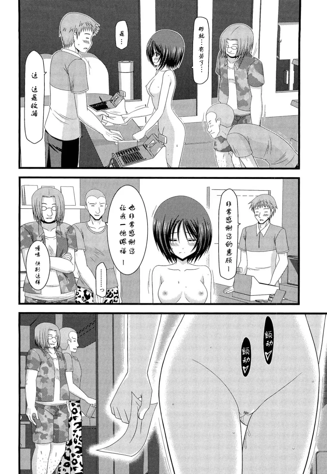 [Charu] Roshutsu Shoujo Yuugi Kyuu (decensored) Fhentai - Page 19