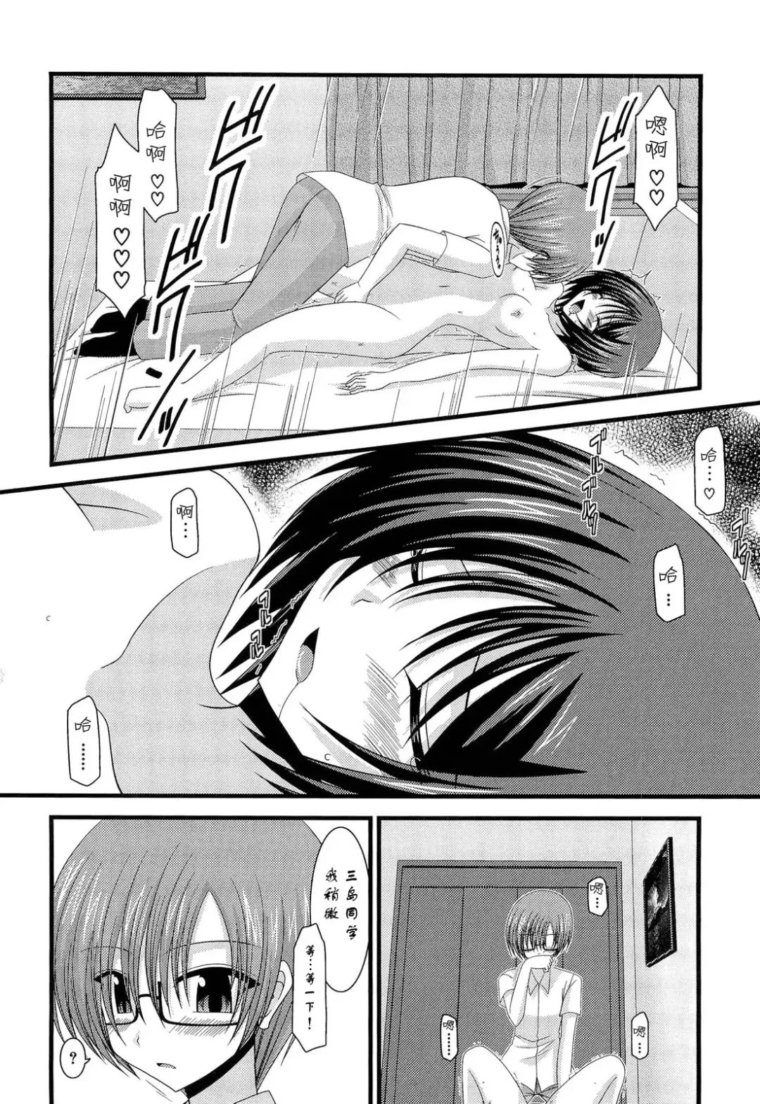 [Charu] Roshutsu Shoujo Yuugi Kyuu (decensored) Fhentai - Page 21