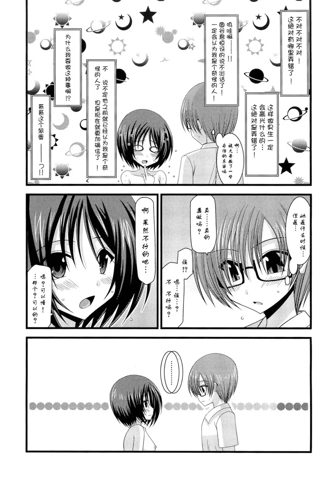 [Charu] Roshutsu Shoujo Yuugi Kyuu (decensored) Fhentai - Page 24