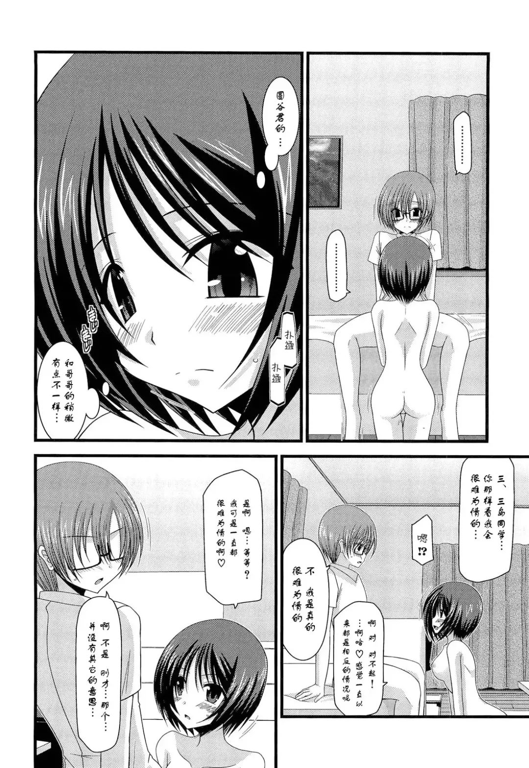 [Charu] Roshutsu Shoujo Yuugi Kyuu (decensored) Fhentai - Page 25