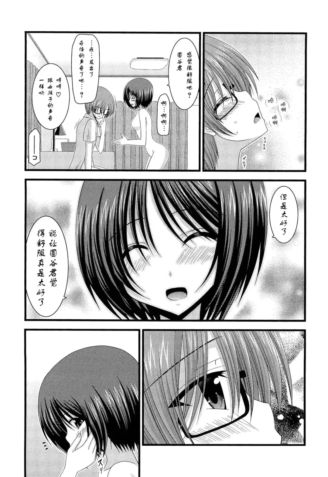 [Charu] Roshutsu Shoujo Yuugi Kyuu (decensored) Fhentai - Page 27