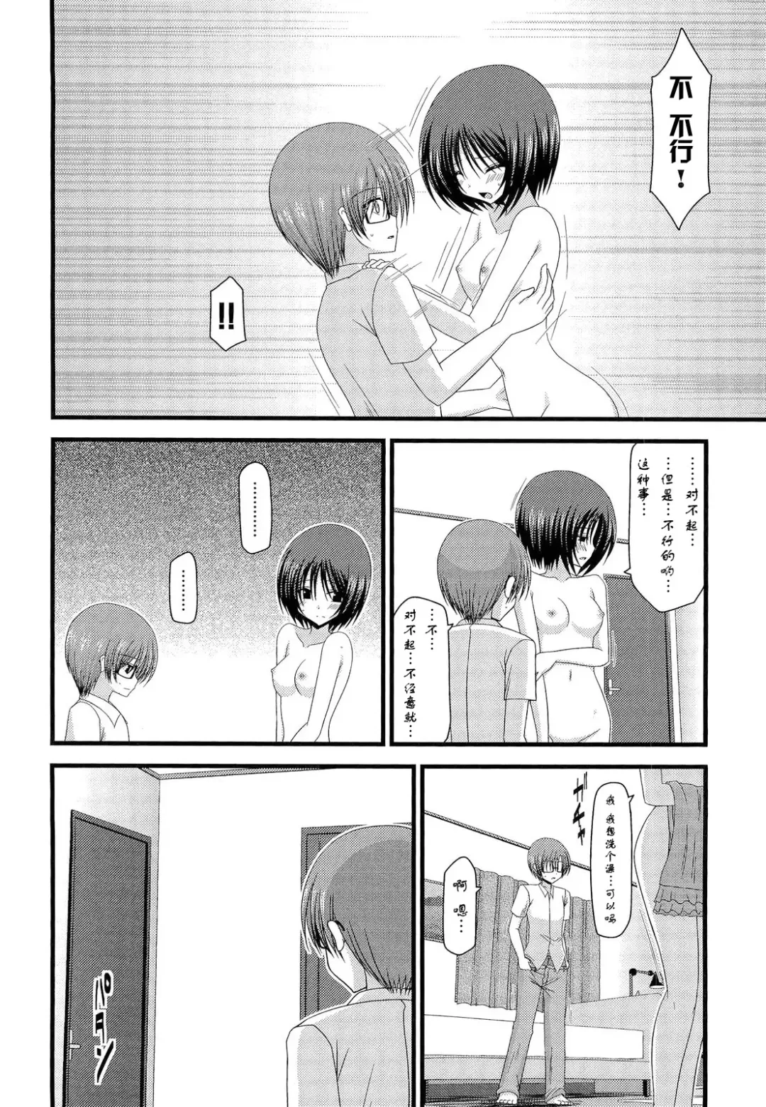 [Charu] Roshutsu Shoujo Yuugi Kyuu (decensored) Fhentai - Page 29