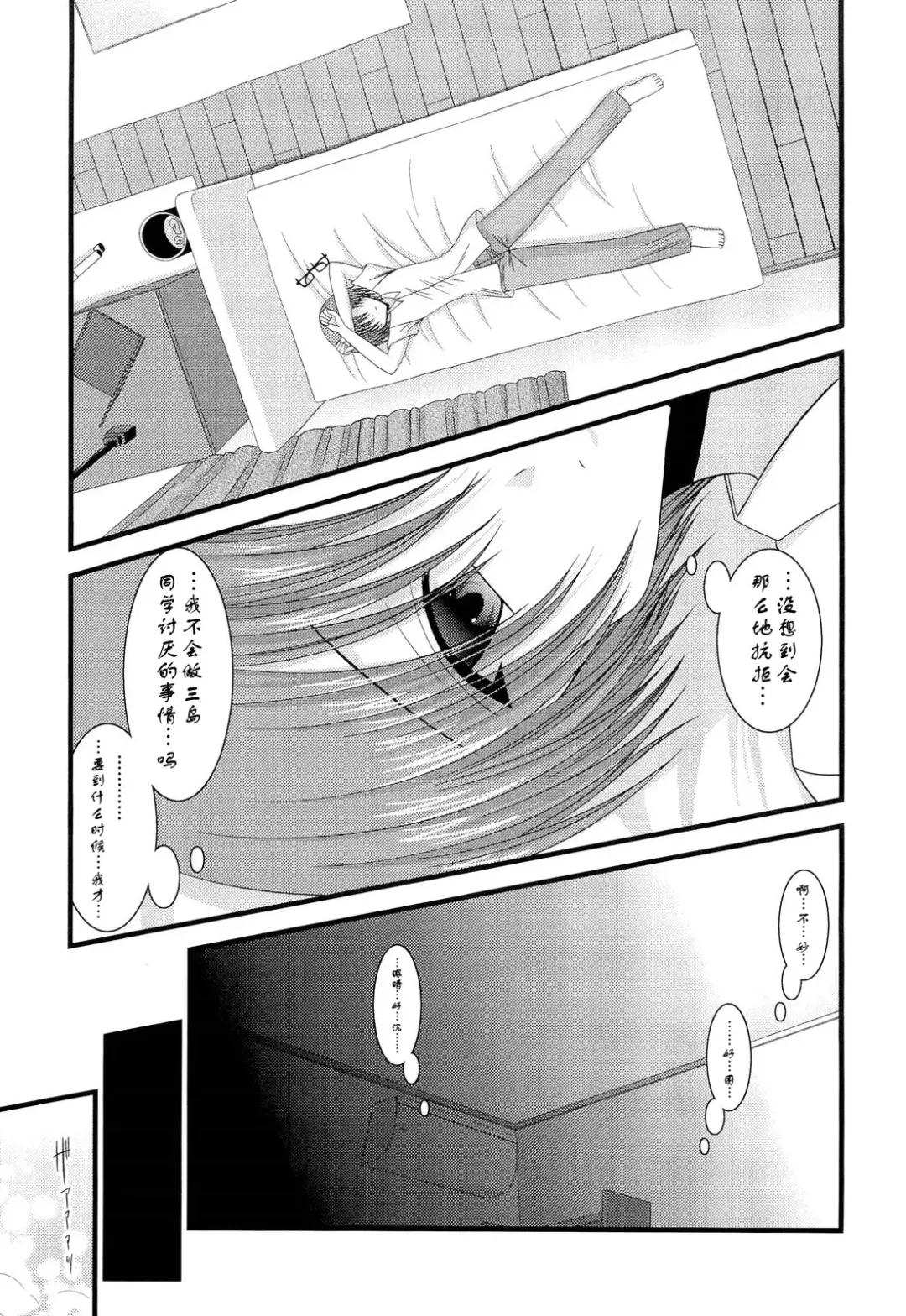 [Charu] Roshutsu Shoujo Yuugi Kyuu (decensored) Fhentai - Page 30